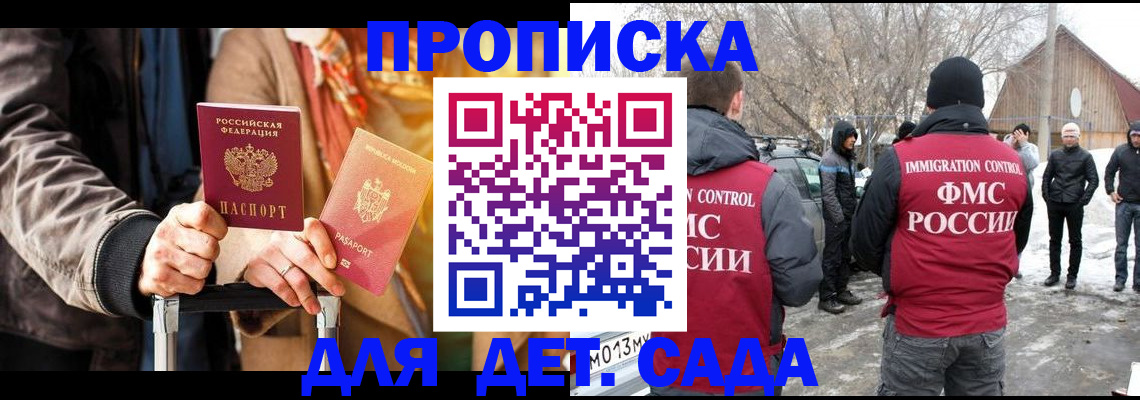 временная регистрация для всех в Ярцево