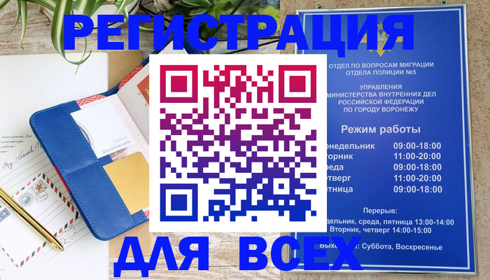 прописка для военкомата в Ярцево