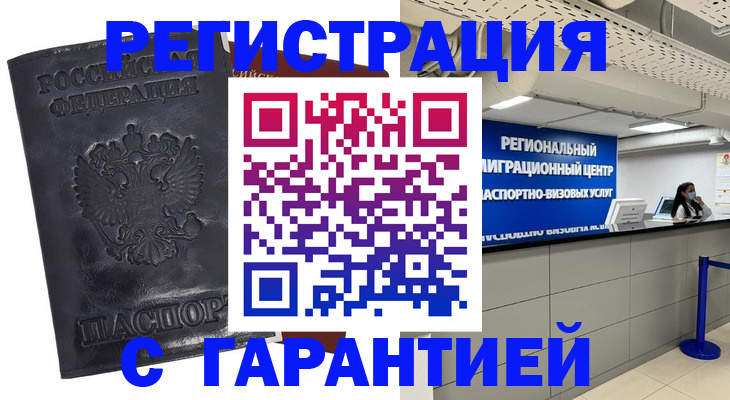 прописка в квартире в Ярцево