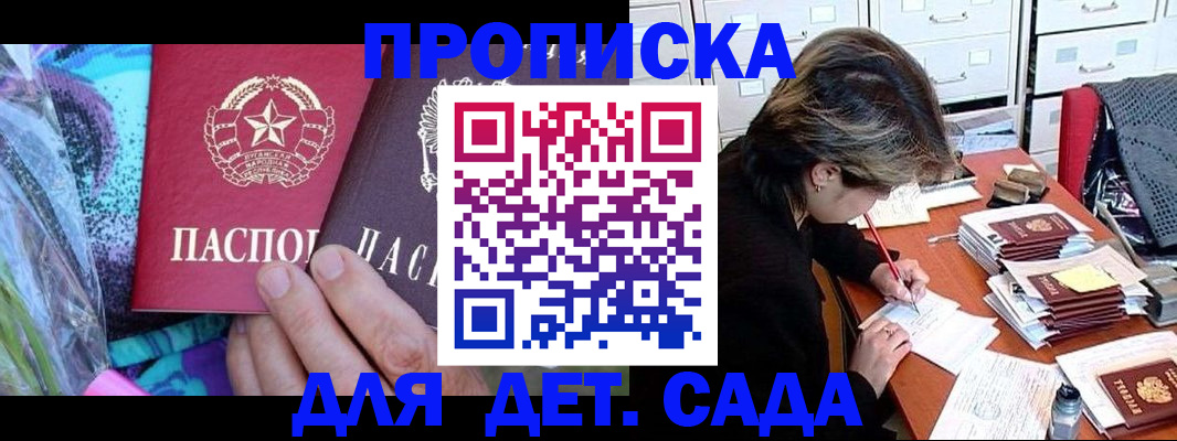 регистрация для школы в Ярцево